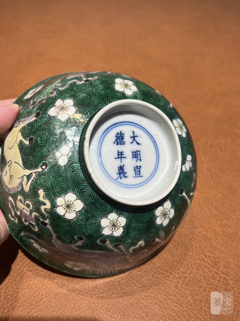 清康熙 素三彩骏马纹碗 - 图11